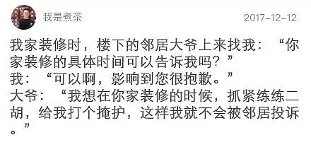 【爆笑】双十一倒计时，千万别看某宝的戏精评论了~笑到窒息哈哈哈哈哈哈（组图） - 21