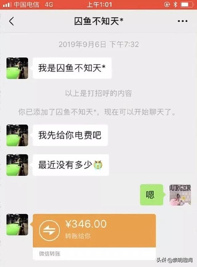 真实记录几个亿万房东的无聊收租生活~（内容过于真实）