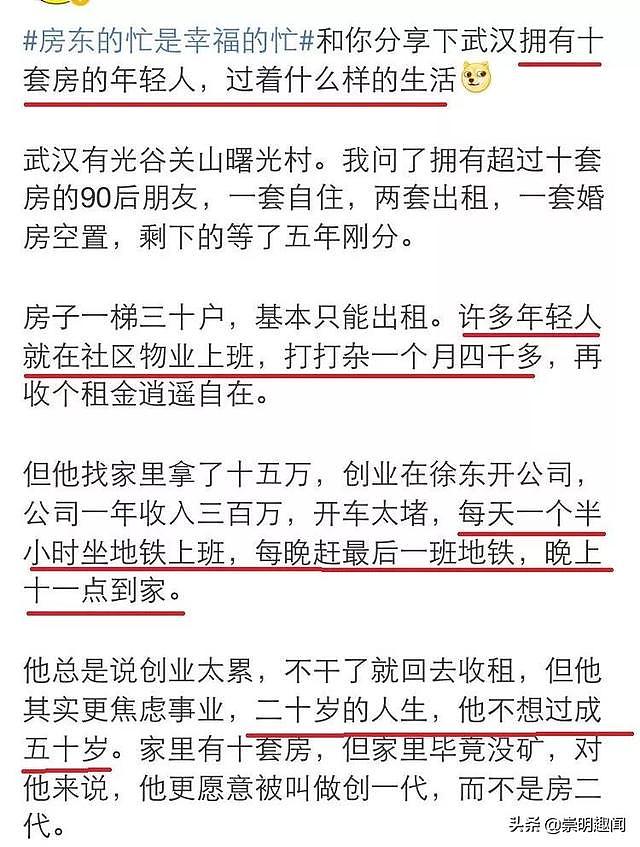 真实记录几个亿万房东的无聊收租生活~（内容过于真实）