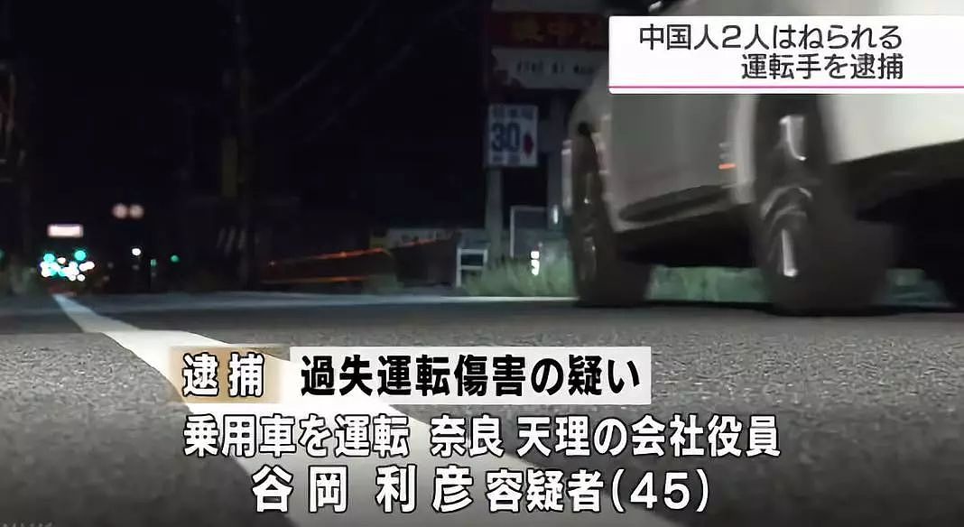 两名中国游客在日本遭遇车祸，伤势较重被紧急送往医院救治（组图） - 4