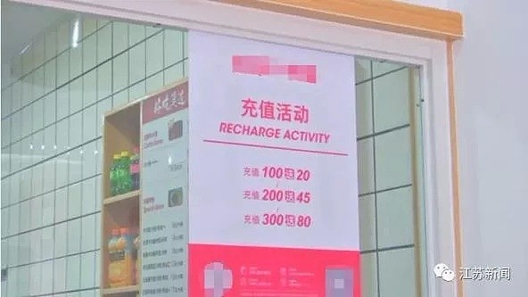 吃4碗面误充了100万，当事人还浑然不知？昨天热传的这事恐怕没那么简单...（组图） - 3