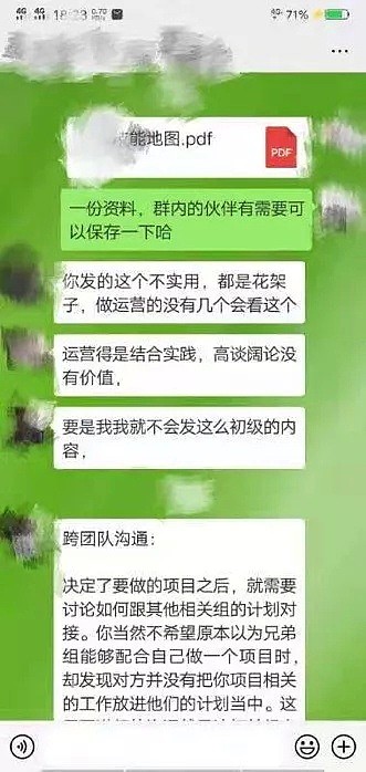 越是没本事的人，越爱在微信群里显露“见识”...（组图） - 2