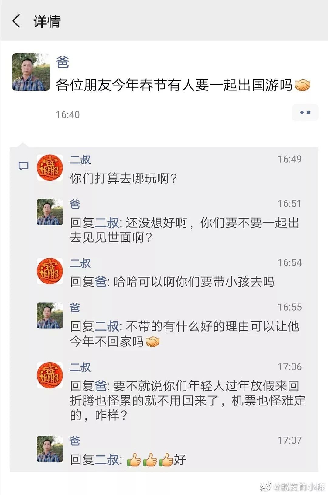 【爆笑】只要精神小伙在，到哪都是实力派……哈哈哈哈哈哈哈哈哈（组图） - 19