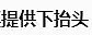 【爆笑】只要精神小伙在，到哪都是实力派……哈哈哈哈哈哈哈哈哈（组图） - 23