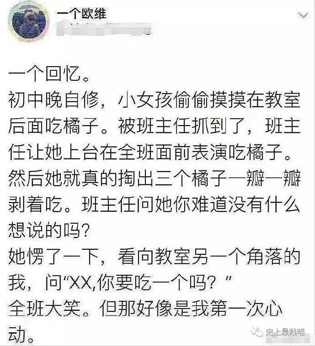 【爆笑】“这就是我到现在还不谈恋爱的原因！！”太惨烈了哈哈哈哈哈哈哈！（组图） - 52