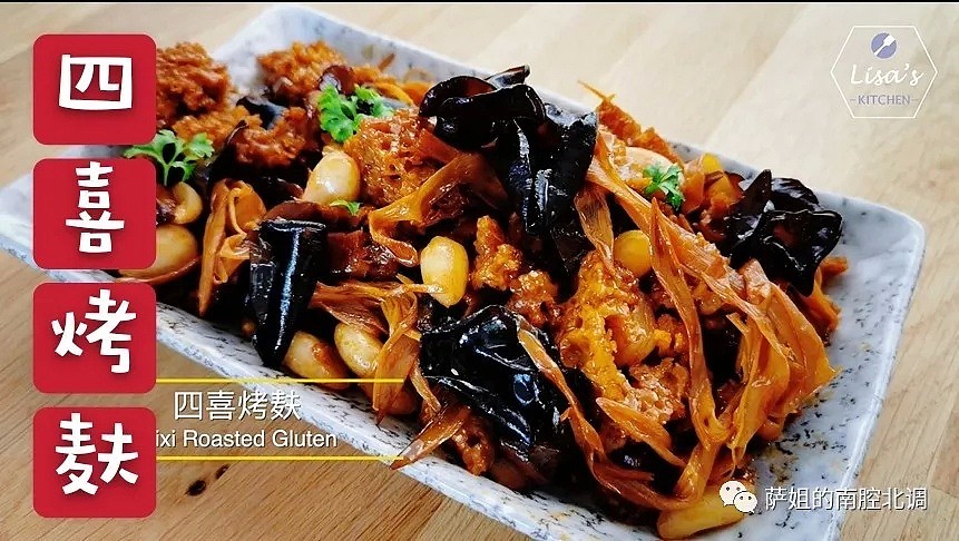 明明是道素菜， 却能吃出满满的肉菜口感 - 1