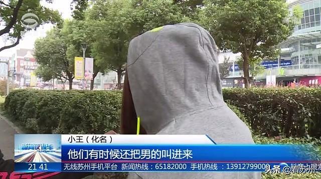 理个发花了50万！苏州姑娘后悔痛哭