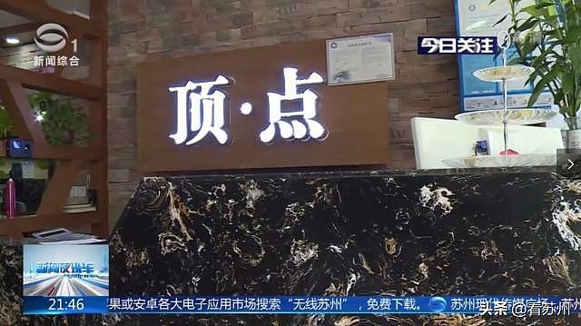 理个发花了50万！苏州姑娘后悔痛哭