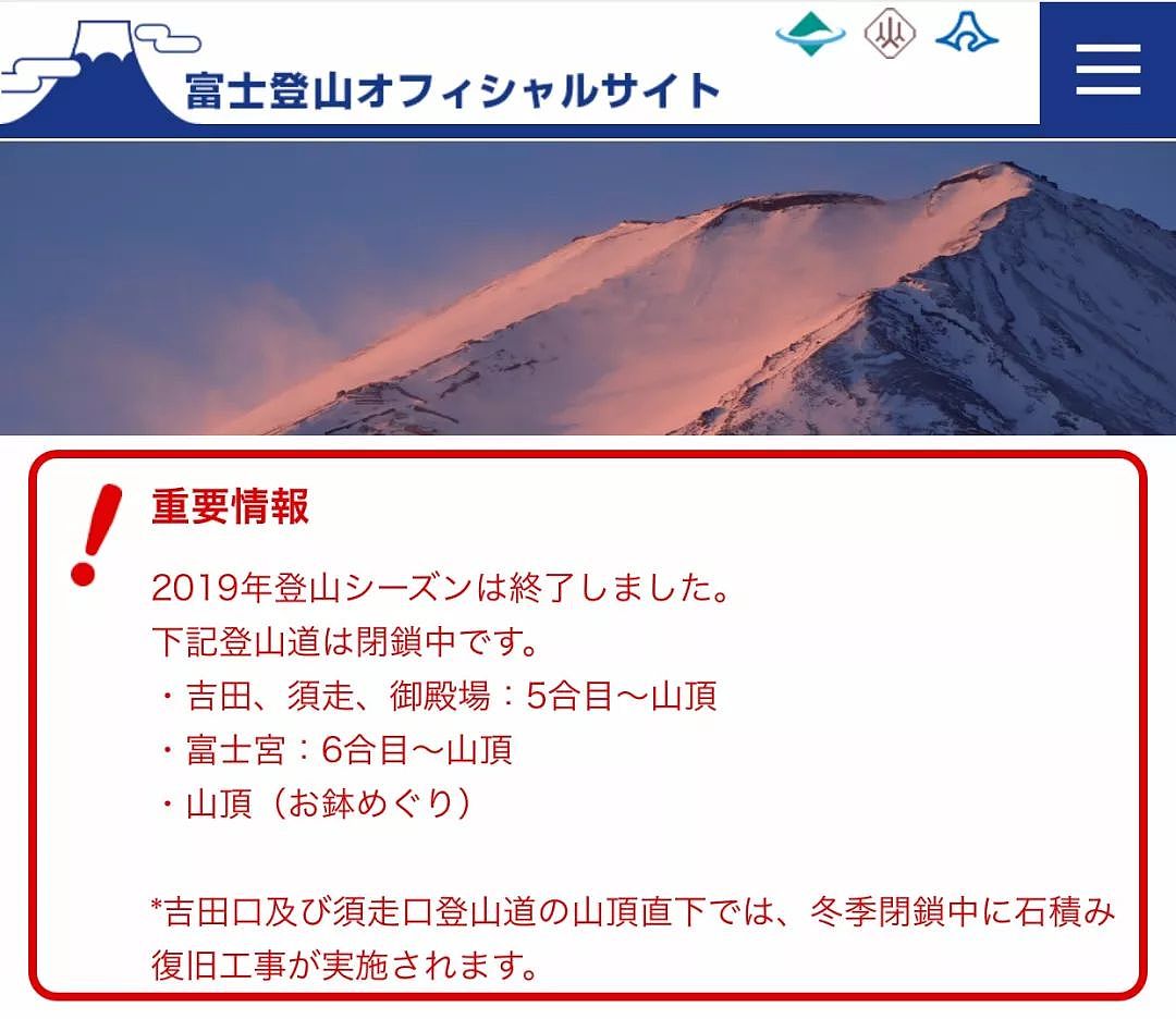 日本网友独自一人攀登富士山做直播，突发意外滚落悬崖，竟成了死亡直播（组图） - 11