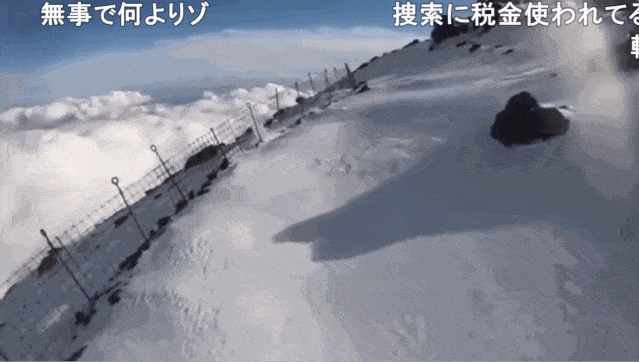 日本网友独自一人攀登富士山做直播，突发意外滚落悬崖，竟成了死亡直播（组图） - 19