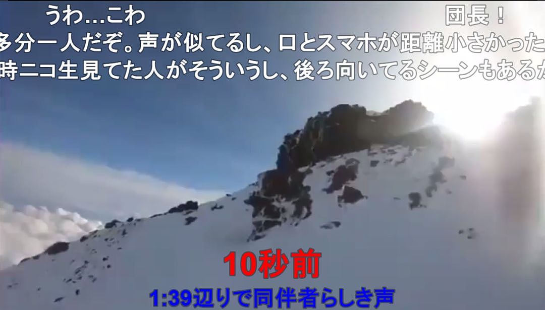 日本网友独自一人攀登富士山做直播，突发意外滚落悬崖，竟成了死亡直播（组图） - 21