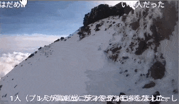 日本网友独自一人攀登富士山做直播，突发意外滚落悬崖，竟成了死亡直播（组图） - 23