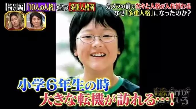 日本少年有10重人格，能随意切换于16岁女子高中生、25岁程序员、6岁的孩子…（组图） - 35