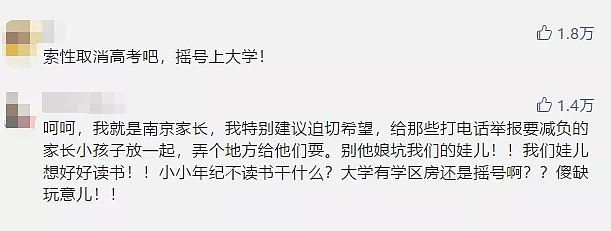 反对珀斯重回偏远地区，反对公校招收中国学霸，反对西澳校园禁手机……珀斯土人比南京家长疯多了！ - 13