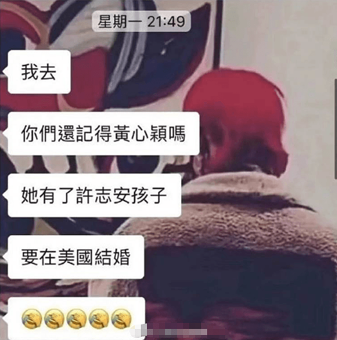 传黄心颖怀许志安孩子将结婚，郑秀文：放肆大笑把烦恼忘掉（组图） - 3