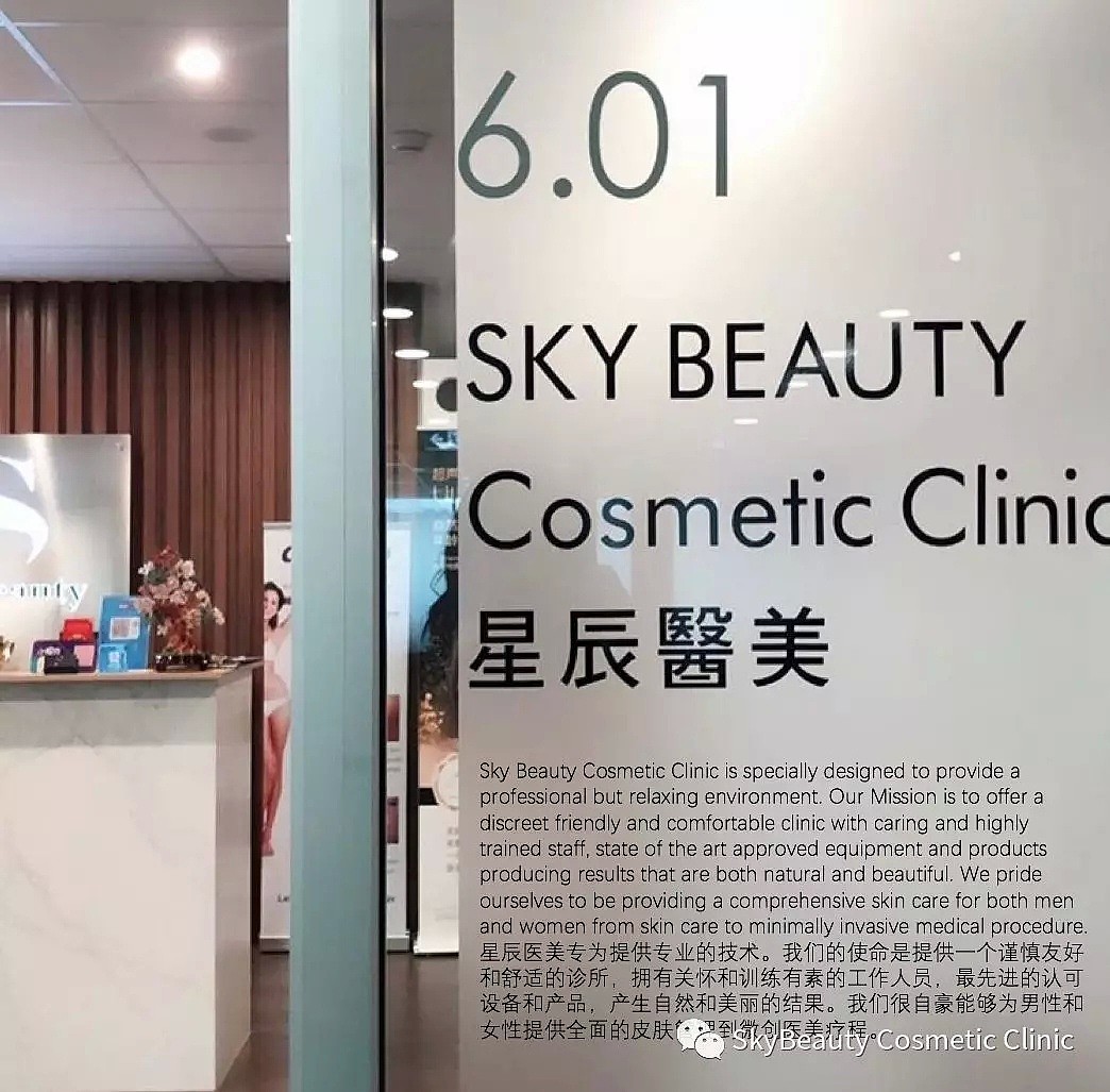 【Sky Beauty】悉尼医疗美容诊所，双11提前庆祝！超皮秒美白换肤+水感透白facial 只要68！ - 17