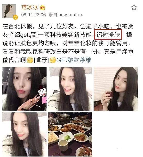 这位因“黑土”出名的女明星，居然成香奈儿护肤大使，各品牌宠儿！首次公开变美秘密，引争先效仿！体验过的人都惊了！ - 7