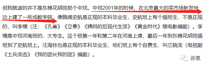 68岁王石为爱整形？拉皮过猛被网友调侃成“东厂公公”，激情夕阳红！（组图） - 19