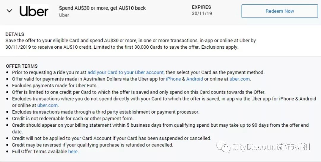 请你吃！【Uber / Uber Eats】澳洲 最新折扣码 汇总 - 2