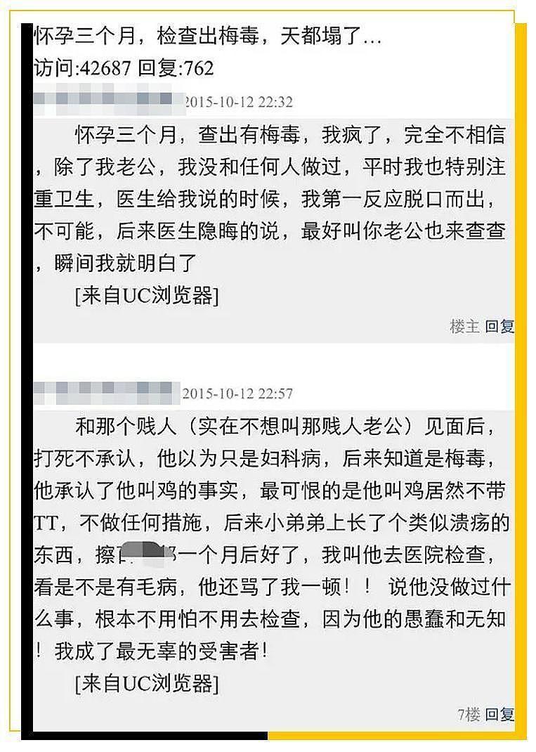 女大学生经常发烧，一查竟是艾滋，整个世界都崩塌了：都怪当时迁就了男友（组图） - 14