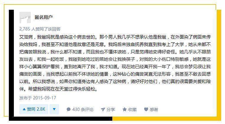 女大学生经常发烧，一查竟是艾滋，整个世界都崩塌了：都怪当时迁就了男友（组图） - 21