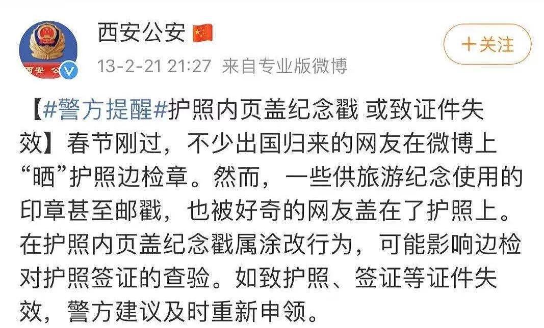 只因一件小事，华女遭拒绝出境，护照报废！无数华人都被坑过，千万别犯这些错了！（组图） - 9