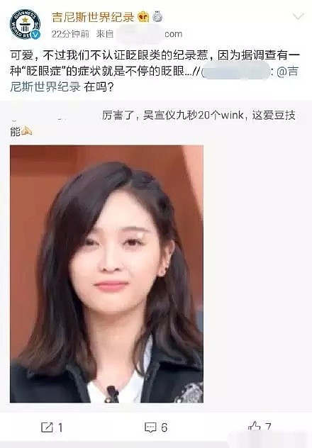 她成为首位油腻女明星，9秒内wink20次，离吉尼斯纪录只差一步，网友：太做作！（组图） - 26