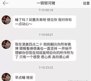 卖原味内裤、微博直播秀下限……玩粉丝经济溜到飞起的盖依林究竟是哪路“神仙”？（组图） - 21