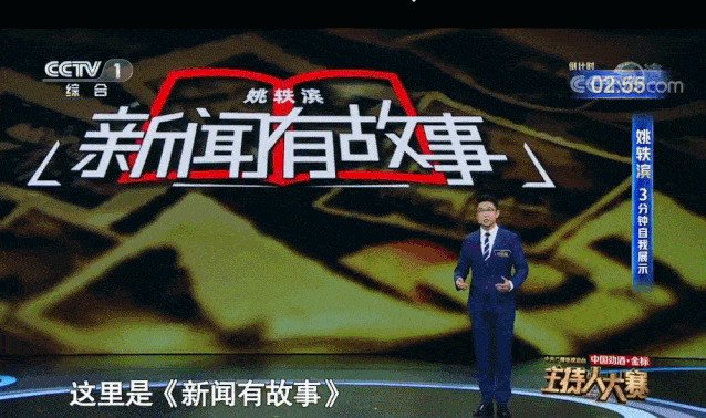 中国央视主持人“神仙打架”，网友：开口就是满分作文...（视频/组图） - 3
