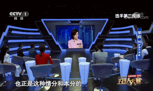 中国央视主持人“神仙打架”，网友：开口就是满分作文...（视频/组图） - 13