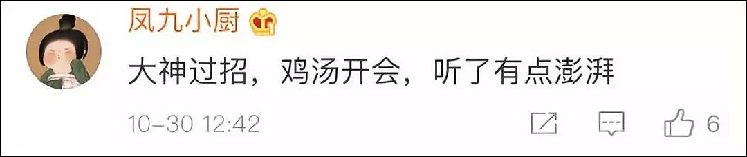 中国央视主持人“神仙打架”，网友：开口就是满分作文...（视频/组图） - 17