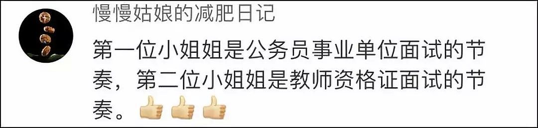 中国央视主持人“神仙打架”，网友：开口就是满分作文...（视频/组图） - 20