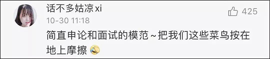 中国央视主持人“神仙打架”，网友：开口就是满分作文...（视频/组图） - 21