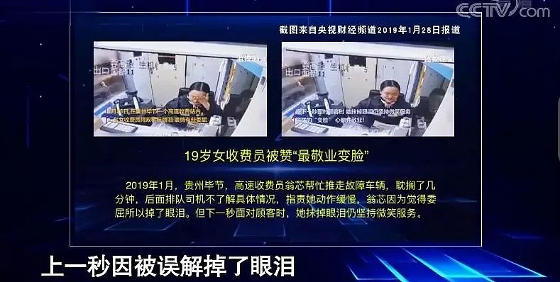 中国央视主持人“神仙打架”，网友：开口就是满分作文...（视频/组图） - 27