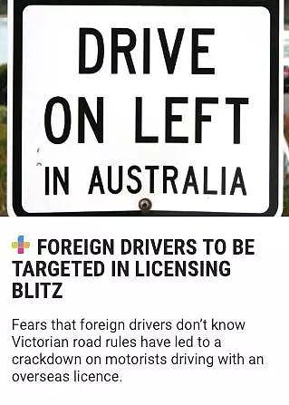 重磅！中国驾照在澳洲被限了！政府将进行大整顿，没有PR的华人都要看（组图） - 1