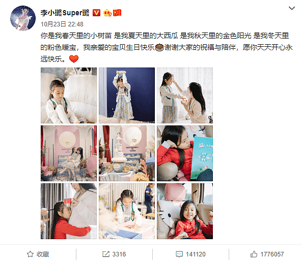 李小璐与出轨丑男热吻闪瞎人眼，被戴绿帽的贾乃亮却被渣妻造谣是大佬男宠？（组图）  - 16