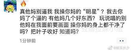 李小璐与出轨丑男热吻闪瞎人眼，被戴绿帽的贾乃亮却被渣妻造谣是大佬男宠？（组图）  - 26