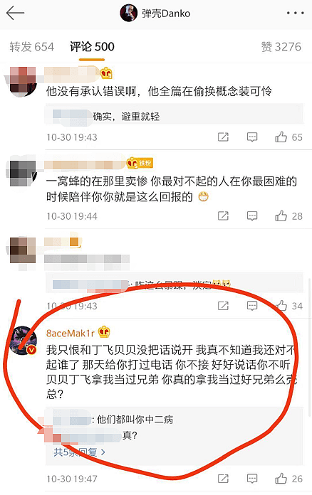 李小璐与出轨丑男热吻闪瞎人眼，被戴绿帽的贾乃亮却被渣妻造谣是大佬男宠？（组图）  - 28