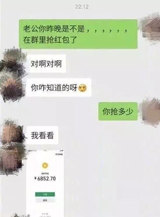 30多岁已婚猛男，进入某个微信群后秒怂！老婆怒吼：你是不是抢红包了（组图） - 2