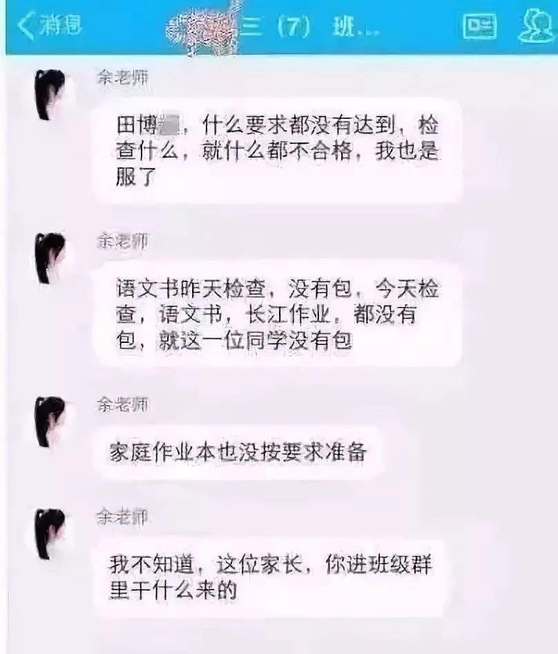 30多岁已婚猛男，进入某个微信群后秒怂！老婆怒吼：你是不是抢红包了（组图） - 6