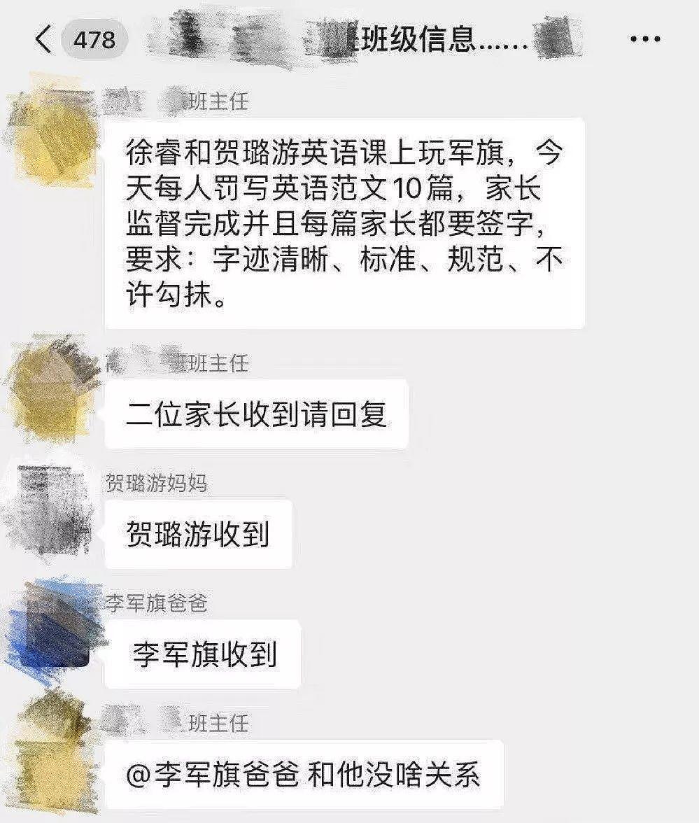 30多岁已婚猛男，进入某个微信群后秒怂！老婆怒吼：你是不是抢红包了（组图） - 7