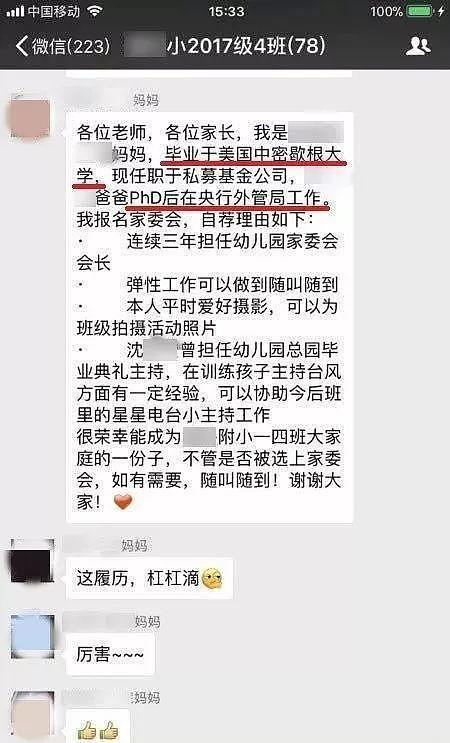 30多岁已婚猛男，进入某个微信群后秒怂！老婆怒吼：你是不是抢红包了（组图） - 8