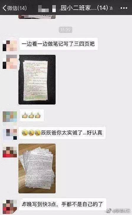 30多岁已婚猛男，进入某个微信群后秒怂！老婆怒吼：你是不是抢红包了（组图） - 11