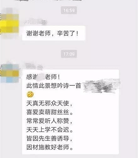 30多岁已婚猛男，进入某个微信群后秒怂！老婆怒吼：你是不是抢红包了（组图） - 14