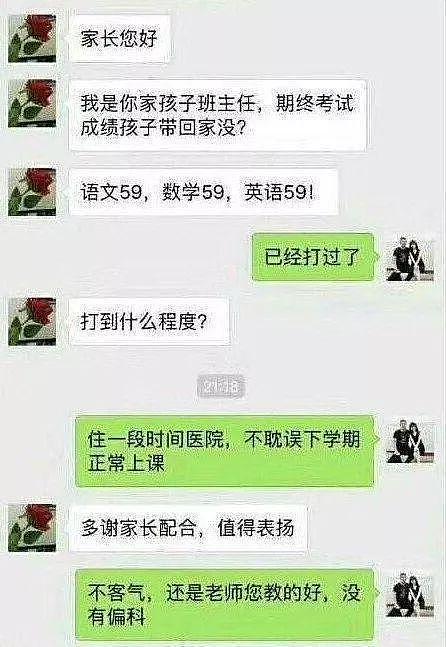 30多岁已婚猛男，进入某个微信群后秒怂！老婆怒吼：你是不是抢红包了（组图） - 18