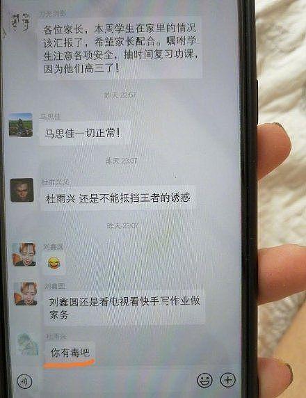 30多岁已婚猛男，进入某个微信群后秒怂！老婆怒吼：你是不是抢红包了（组图） - 21