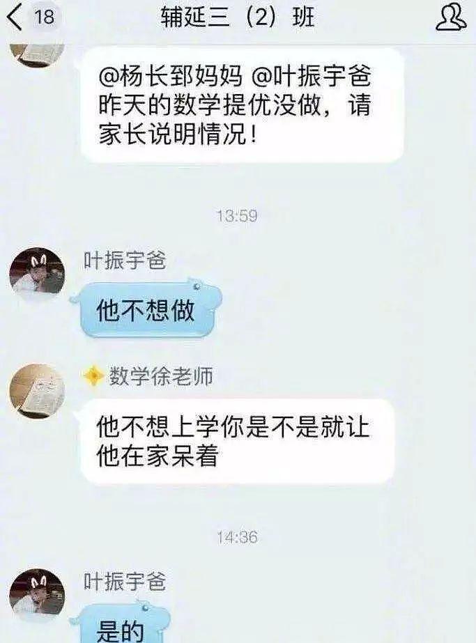 30多岁已婚猛男，进入某个微信群后秒怂！老婆怒吼：你是不是抢红包了（组图） - 24