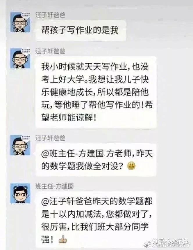 30多岁已婚猛男，进入某个微信群后秒怂！老婆怒吼：你是不是抢红包了（组图） - 25