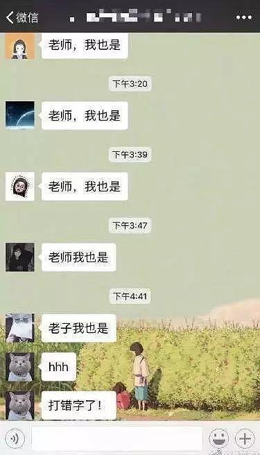 30多岁已婚猛男，进入某个微信群后秒怂！老婆怒吼：你是不是抢红包了（组图） - 27