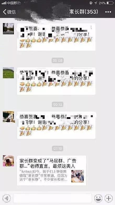 30多岁已婚猛男，进入某个微信群后秒怂！老婆怒吼：你是不是抢红包了（组图） - 30